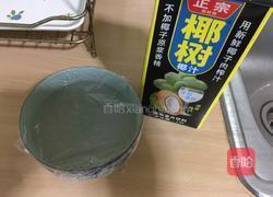 椰汁西米露的做法图解9