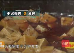 CCTV7《食尚大转盘》麻婆豆腐的做法图解5