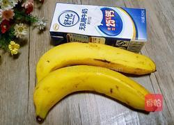 香蕉奶昔的做法图解1