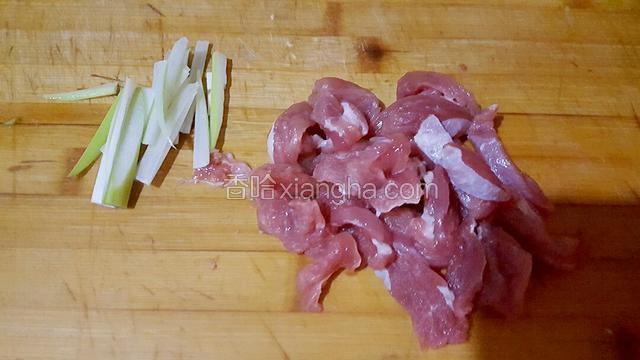 里脊肉切薄片，葱适量！