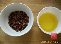 花椒油的做法图解1