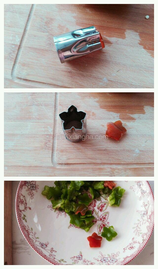绿辣椒用模具扣花，如图