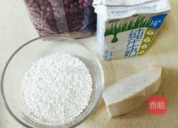 芋头西米露的做法图解1
