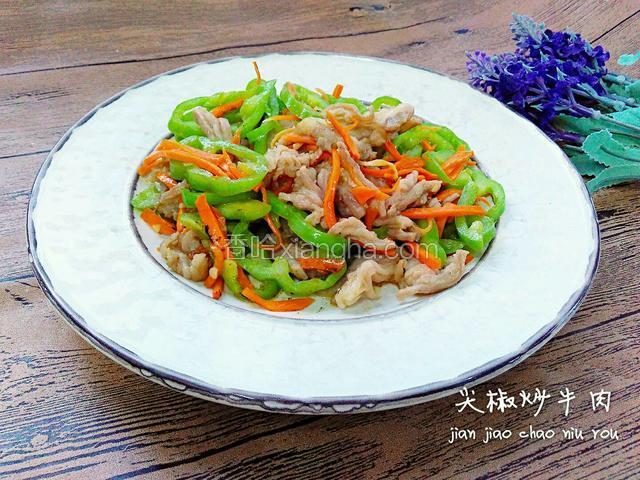 尖椒炒牛肉