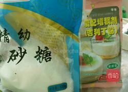 水果果冻的做法图解1