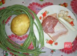 豆角土豆炖肉的做法图解1