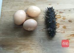 海参蛋羹的做法图解1
