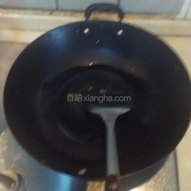 锅烧热放油，烧热。