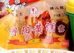 炒龙虾的做法图解2