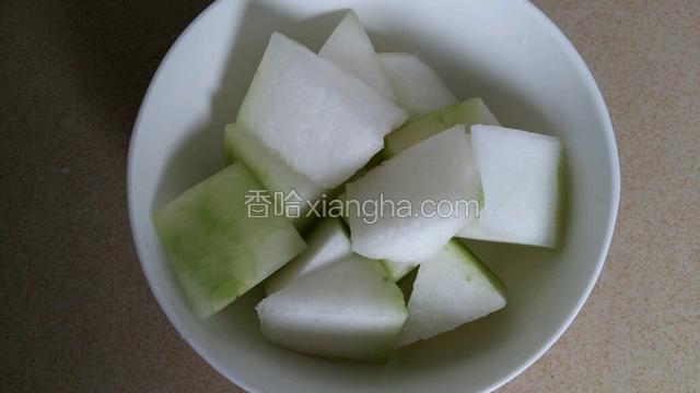 冬瓜去籽去皮切块