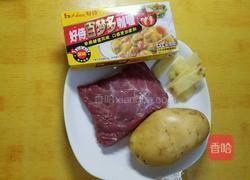 咖哩牛肉饭的做法图解1