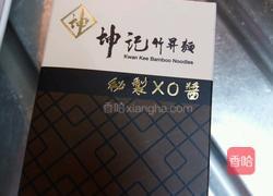XO醬黃金帶子船的做法图解5