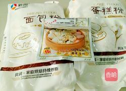 烤箱面包的做法图解2