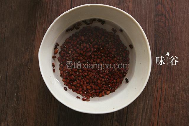 红豆提前浸泡3小时。