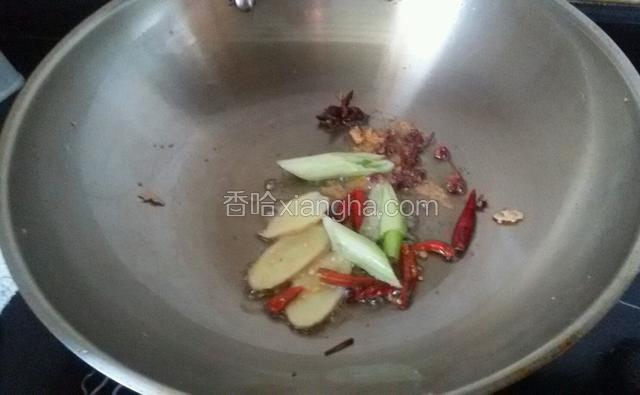 锅中留底油，放葱姜干辣椒，花椒八角爆香。