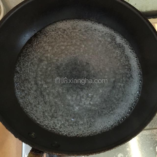 烧开清水