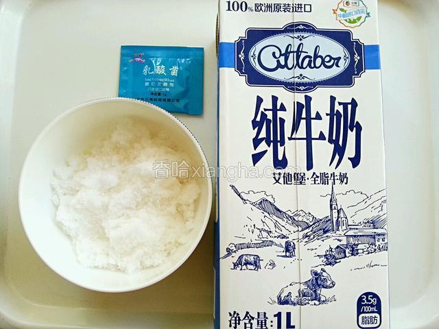 准备食材：酸奶菌粉提前一小时从冰箱冷冻室取出，放至室温