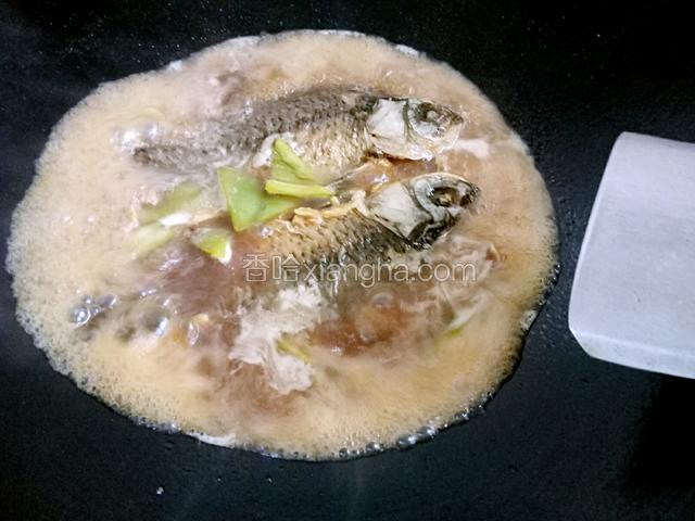 大火烧鱼