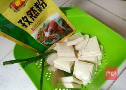 孜然豆腐的做法图解1