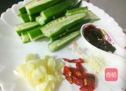 辣炒黄秋葵的做法图解3