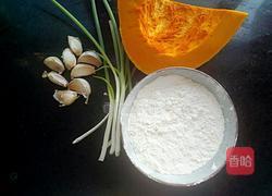 蒜香南瓜饼的做法图解1