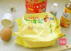 广式月饼的做法图解1