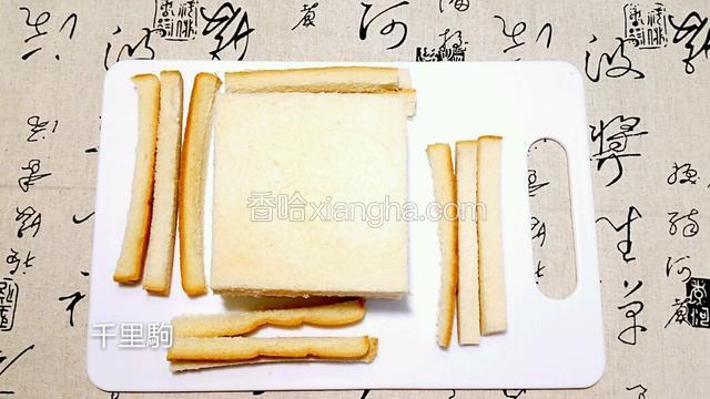 切去四边