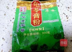 自制龟苓膏的做法图解1