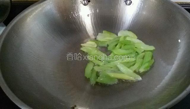 放芹菜煸炒一下。