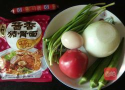 杂蔬炒面的做法图解1