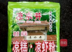 凉糕的做法图解1