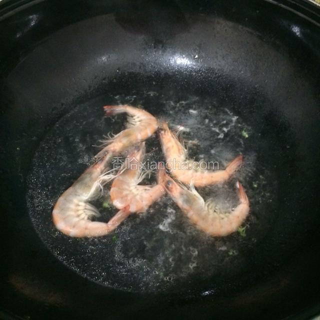 虾放入滚水中汆烫一下捞出沥干水分。