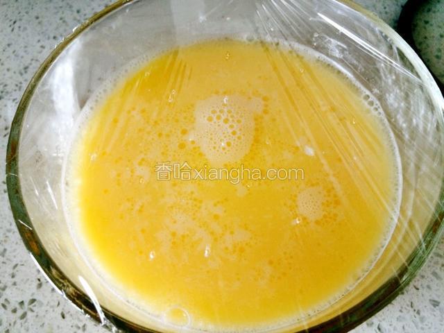 盖上保鲜膜，用牙签扎洞（过滤一遍会更嫩，早上做的赶上班就没过滤，蒸出来有点不平整）