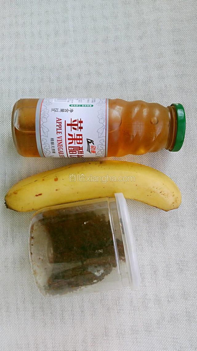 准备好原材料。