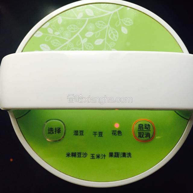 豆浆机插上电、按选择然后再按“湿豆按键”按启动就开始运转了，开始会听到豆浆机咔嚓咔嚓咔嚓打磨的声音，中间过程也有好几次打磨的声音，待到煮熟后，就会听到叮叮叮叮的提示声音，就可以拔掉插头倒出来享用了