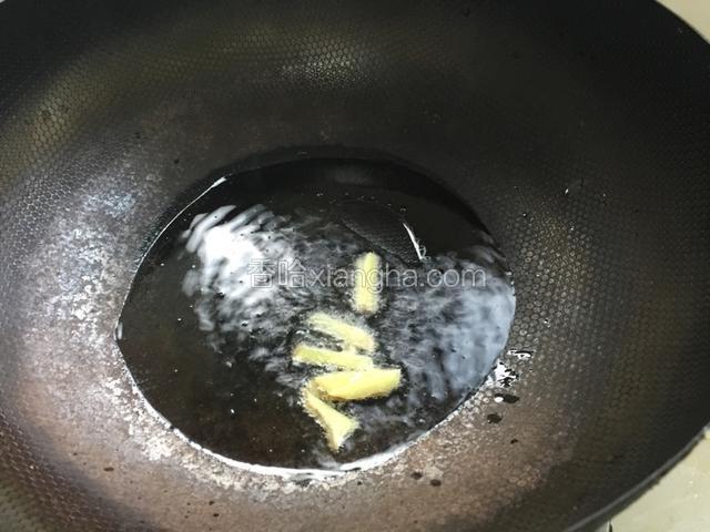 油热锅加生姜