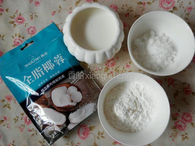 准备好所需要的材料，椰蓉、牛奶、糖粉、玉米淀粉。