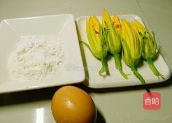 椒盐南瓜花的做法图解1