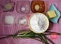 香葱饼干的做法图解1