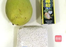 芒果椰汁西米露的做法图解1