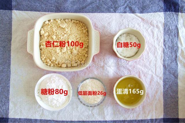 杏仁粉、低筋面粉和糖粉混合过筛。