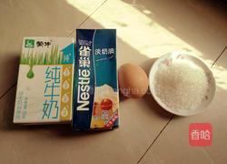 牛奶冰淇淋的做法图解1