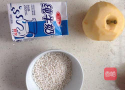 美味牛奶苹果西米露的做法图解1