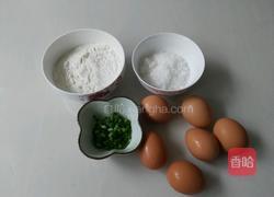 香葱芝麻蛋糕的做法图解1