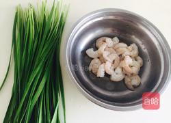 虾仁炒韭菜的做法图解1