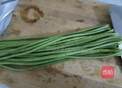 酸辣长豆角的做法图解1