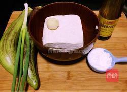茄子豆腐的做法图解1