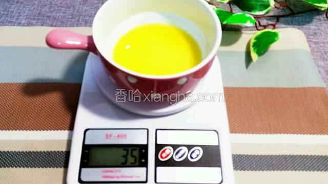 取姜汁35克备用
