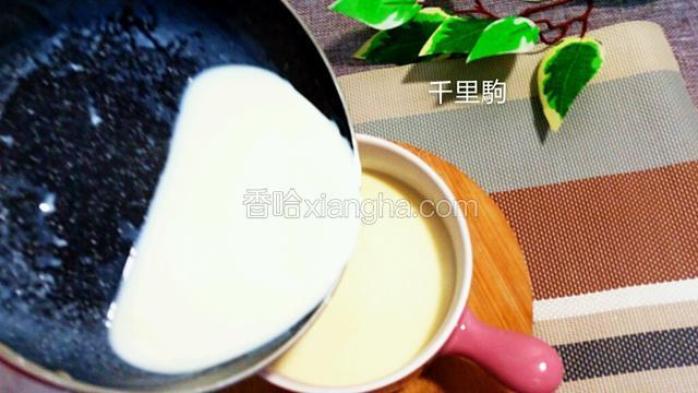 将热鲜奶一次过倒入姜汁中