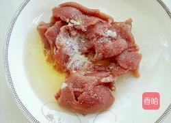 过油肉的做法图解3